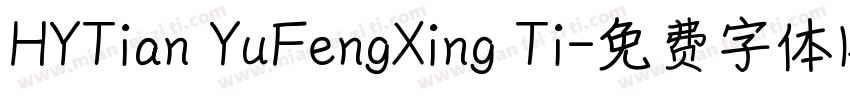 HYTian YuFengXing Ti字体转换
